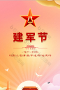 2019八一建軍節(jié)——感謝祖國(guó)衛(wèi)士及為公司無(wú)私奉獻(xiàn)的退伍軍人